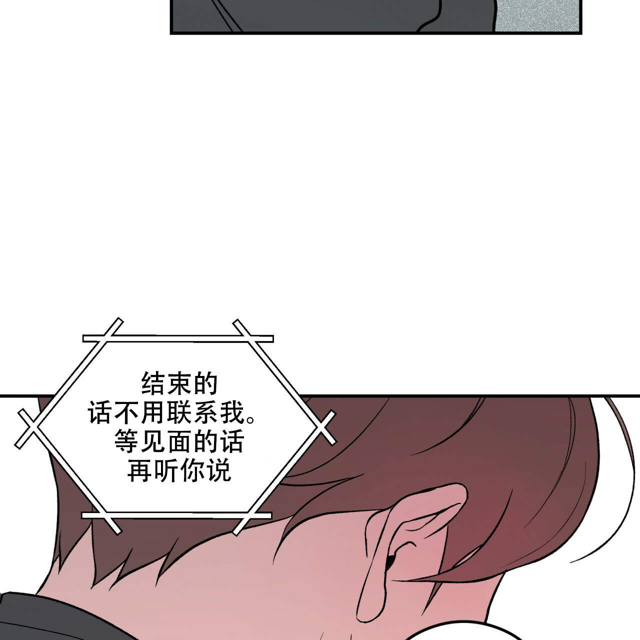 《翻转(I+II季)》漫画最新章节第16话免费下拉式在线观看章节第【12】张图片