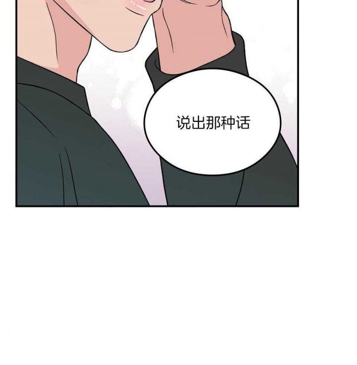 《翻转(I+II季)》漫画最新章节第110话免费下拉式在线观看章节第【39】张图片