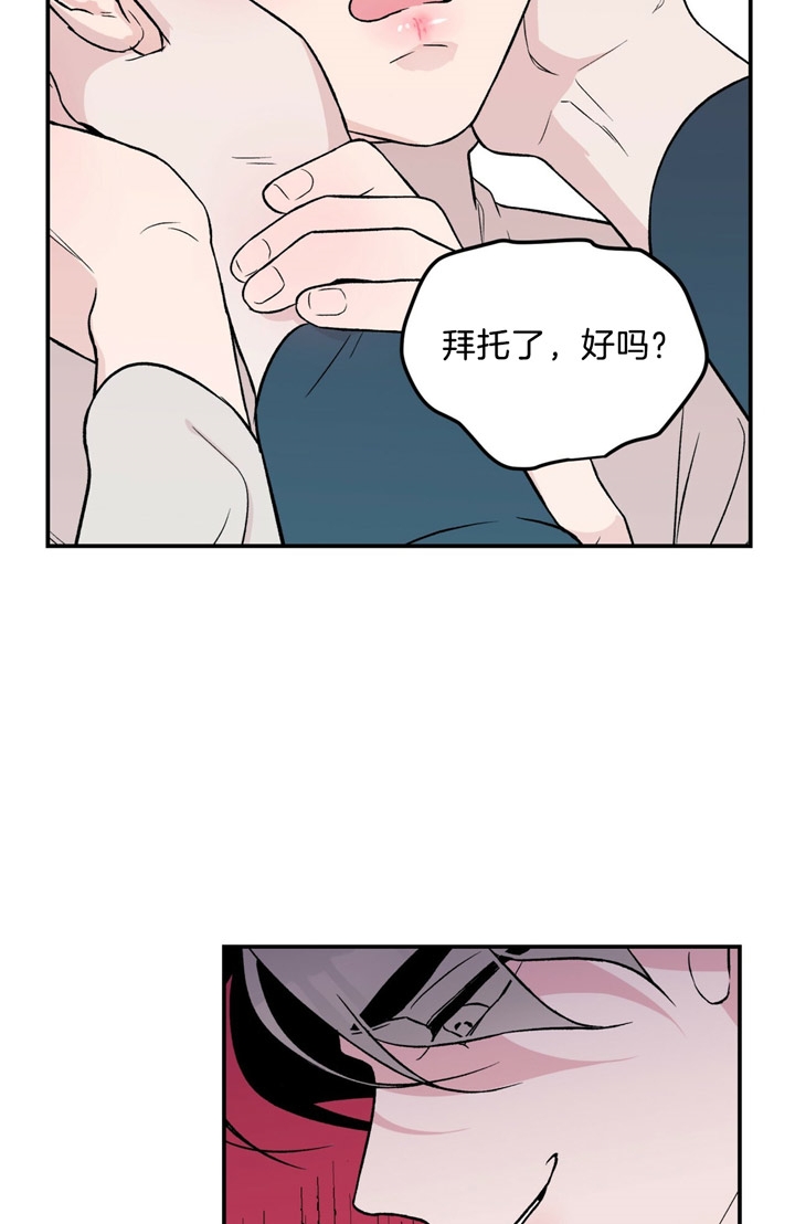 《翻转(I+II季)》漫画最新章节第38话免费下拉式在线观看章节第【13】张图片