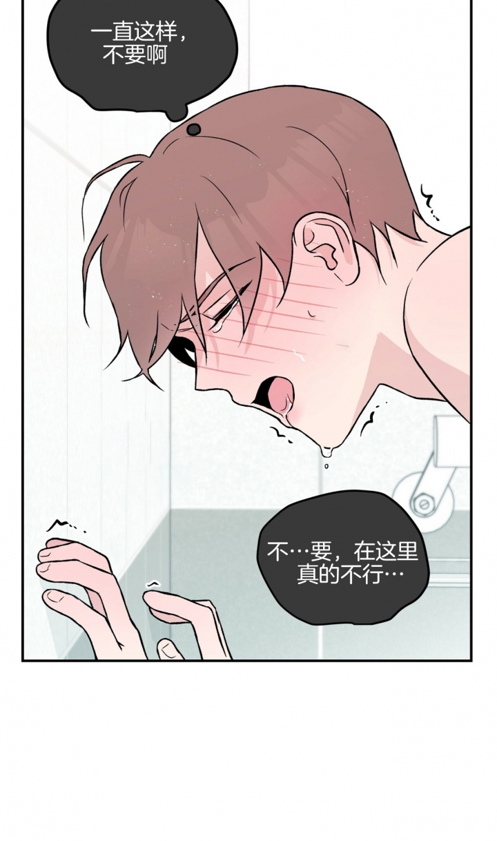 《翻转(I+II季)》漫画最新章节第27话免费下拉式在线观看章节第【23】张图片