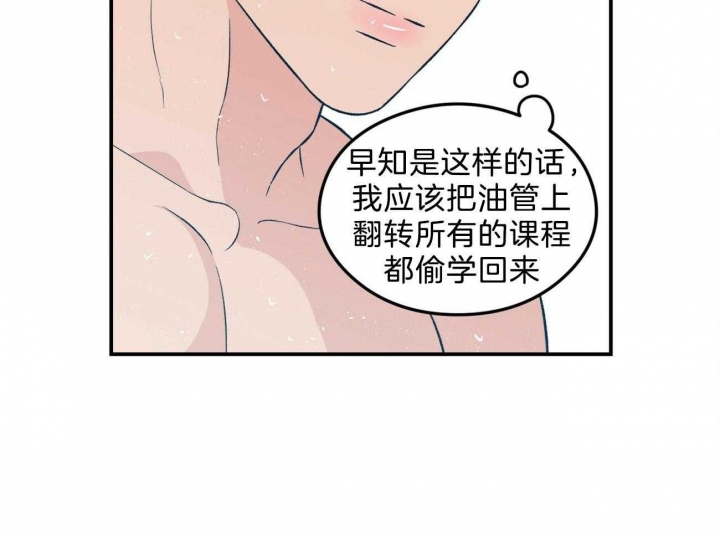 《翻转(I+II季)》漫画最新章节第100话免费下拉式在线观看章节第【19】张图片