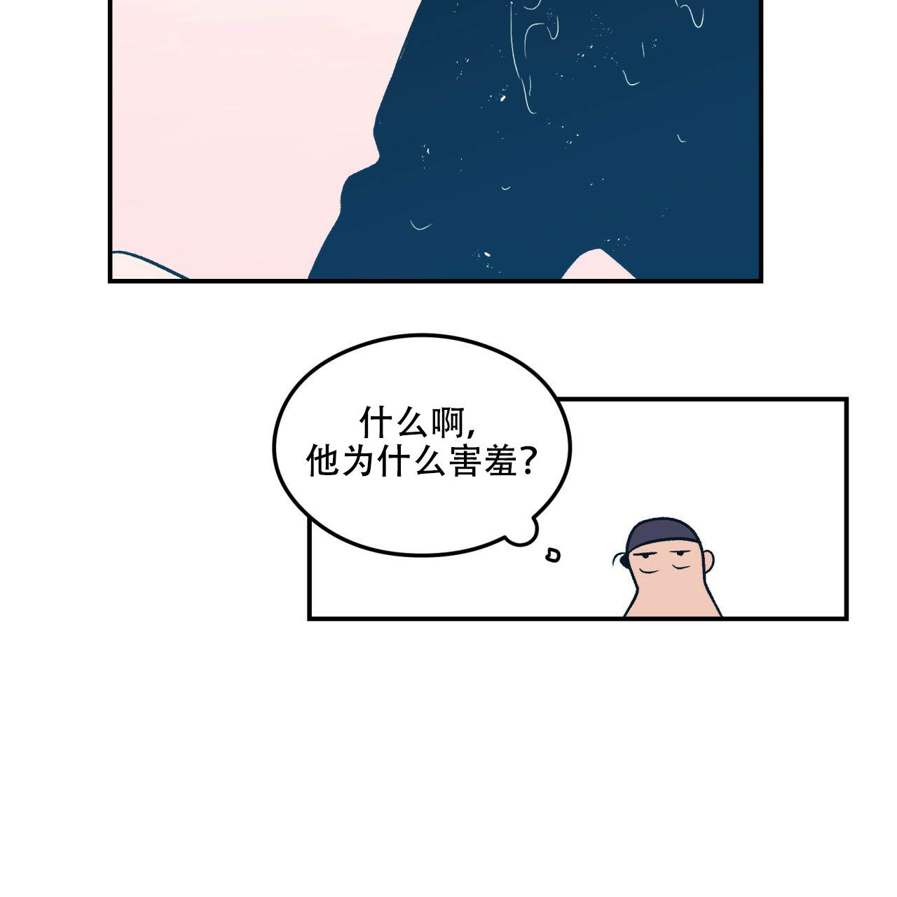 《翻转(I+II季)》漫画最新章节第3话免费下拉式在线观看章节第【22】张图片