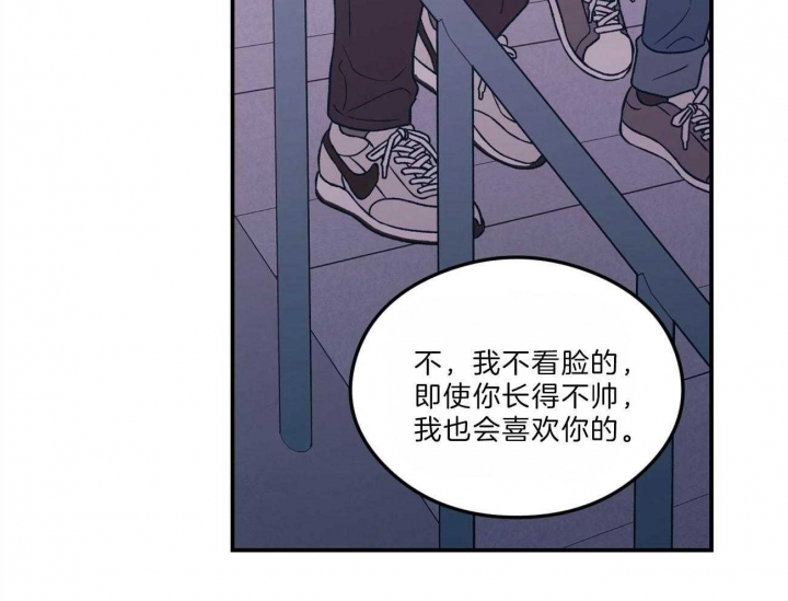 《翻转(I+II季)》漫画最新章节第104话免费下拉式在线观看章节第【24】张图片