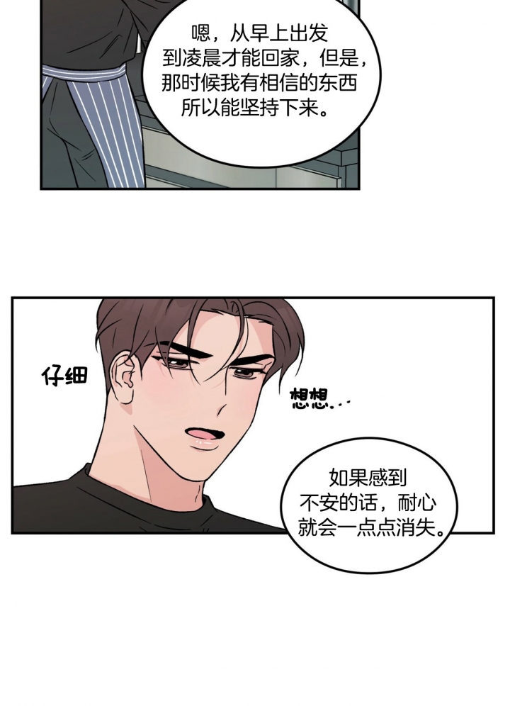 《翻转(I+II季)》漫画最新章节第31话免费下拉式在线观看章节第【6】张图片