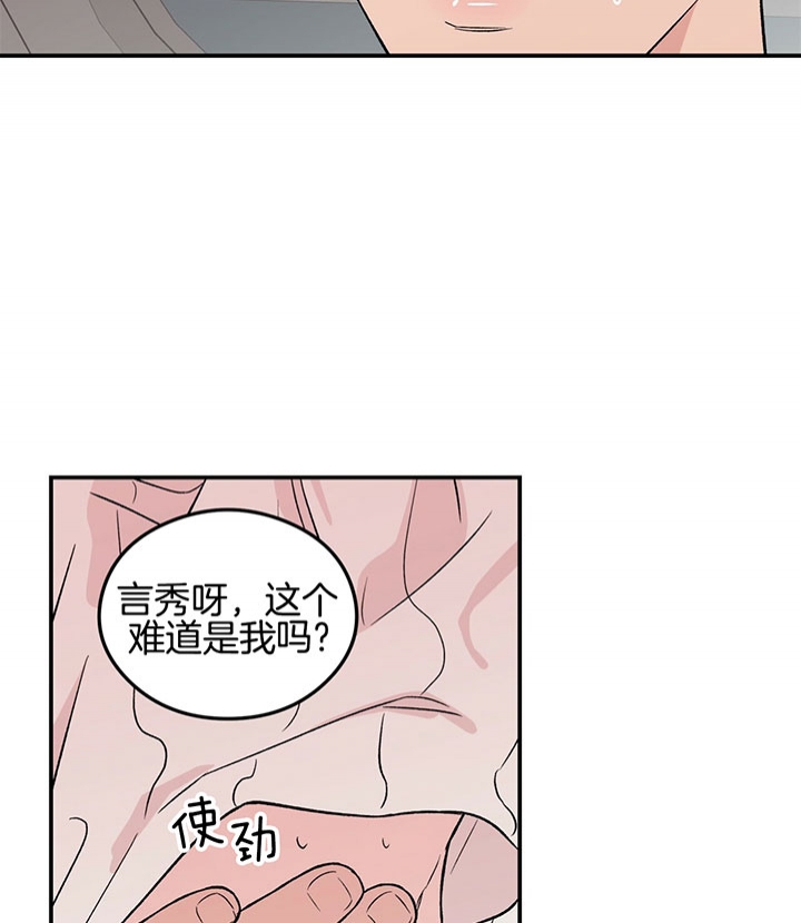 《翻转(I+II季)》漫画最新章节第67话免费下拉式在线观看章节第【3】张图片