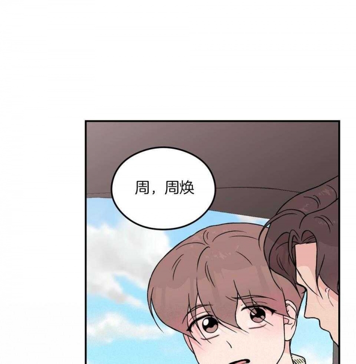 《翻转(I+II季)》漫画最新章节第110话免费下拉式在线观看章节第【36】张图片