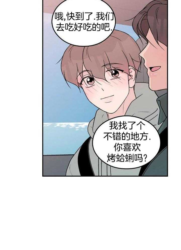 《翻转(I+II季)》漫画最新章节第125话免费下拉式在线观看章节第【13】张图片