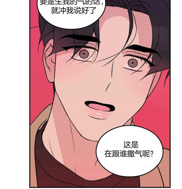 《翻转(I+II季)》漫画最新章节第107话免费下拉式在线观看章节第【32】张图片