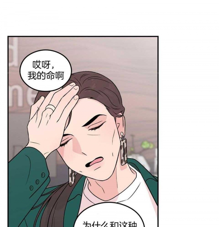 《翻转(I+II季)》漫画最新章节第107话免费下拉式在线观看章节第【14】张图片