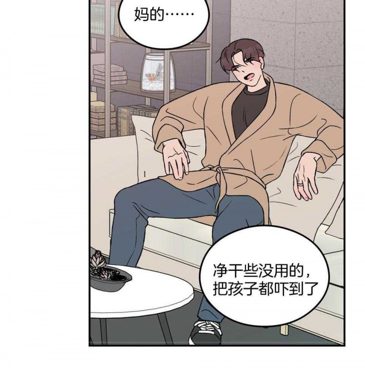 《翻转(I+II季)》漫画最新章节第108话免费下拉式在线观看章节第【27】张图片