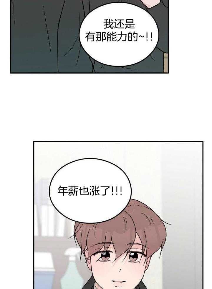 《翻转(I+II季)》漫画最新章节第131话免费下拉式在线观看章节第【27】张图片