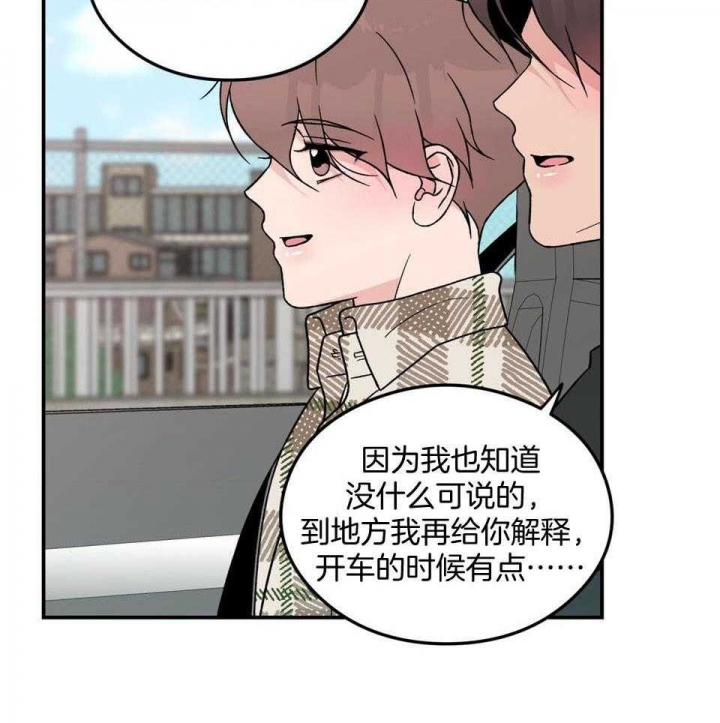 《翻转(I+II季)》漫画最新章节第109话免费下拉式在线观看章节第【29】张图片