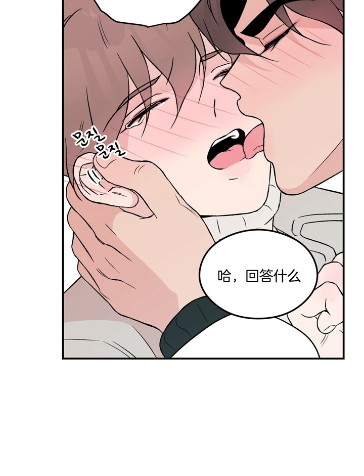 《翻转(I+II季)》漫画最新章节第59话免费下拉式在线观看章节第【4】张图片