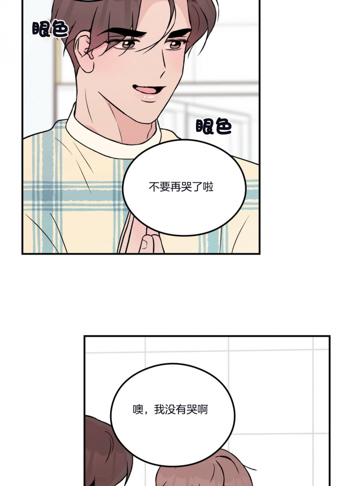 《翻转(I+II季)》漫画最新章节第73话免费下拉式在线观看章节第【23】张图片