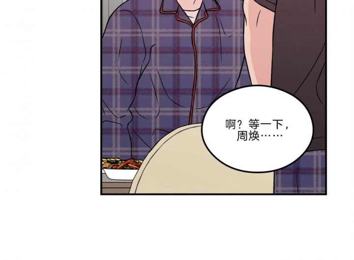 《翻转(I+II季)》漫画最新章节第97话免费下拉式在线观看章节第【24】张图片