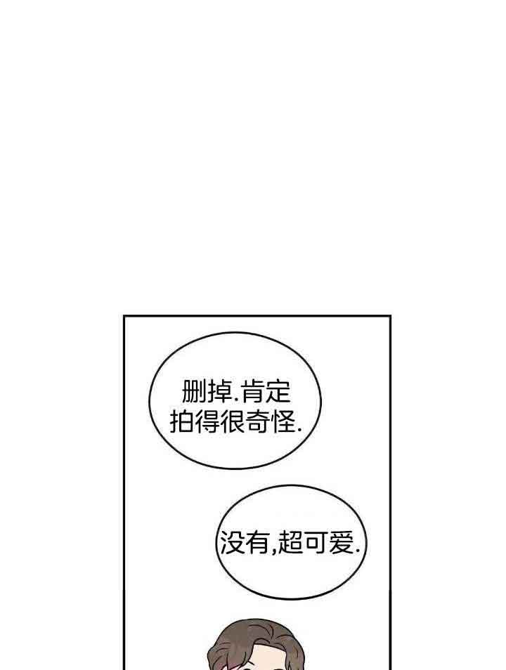 《翻转(I+II季)》漫画最新章节第125话免费下拉式在线观看章节第【21】张图片