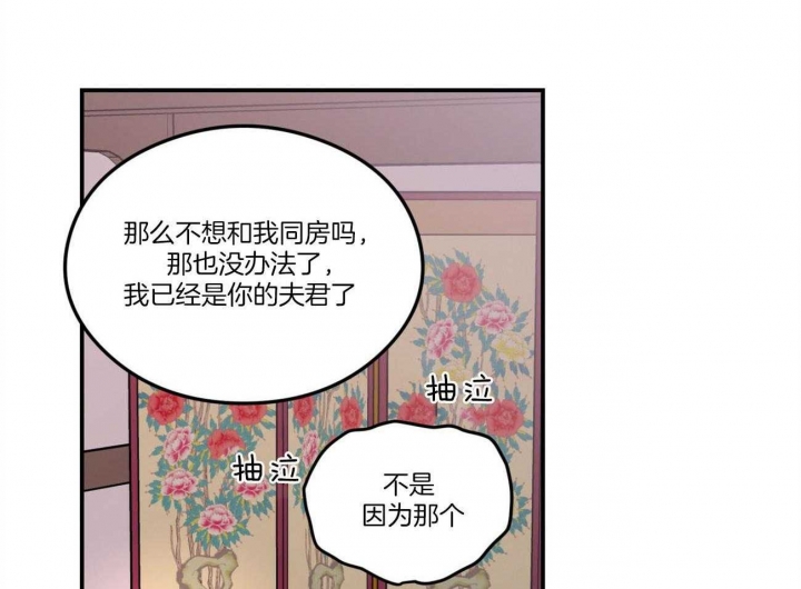 《翻转(I+II季)》漫画最新章节第86话免费下拉式在线观看章节第【37】张图片