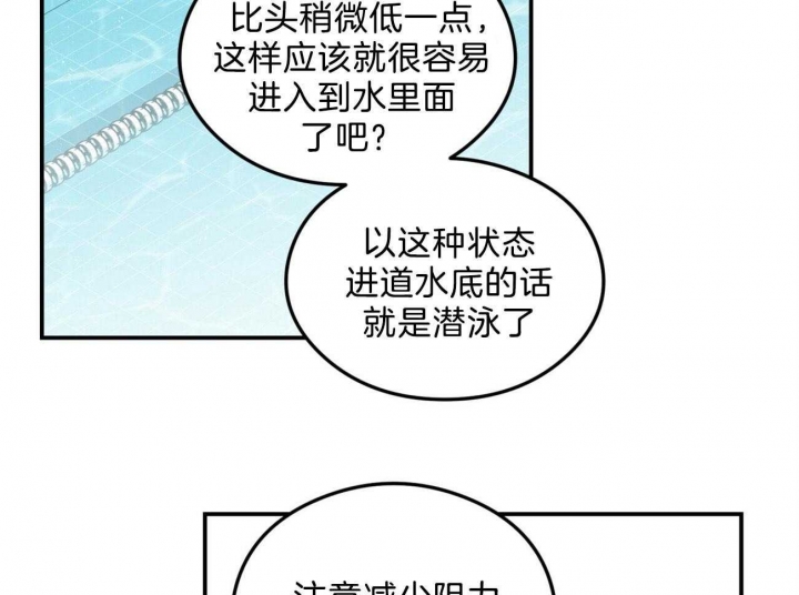 《翻转(I+II季)》漫画最新章节第99话免费下拉式在线观看章节第【23】张图片