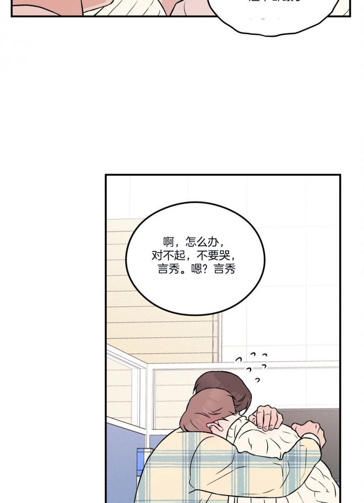 《翻转(I+II季)》漫画最新章节第73话免费下拉式在线观看章节第【10】张图片