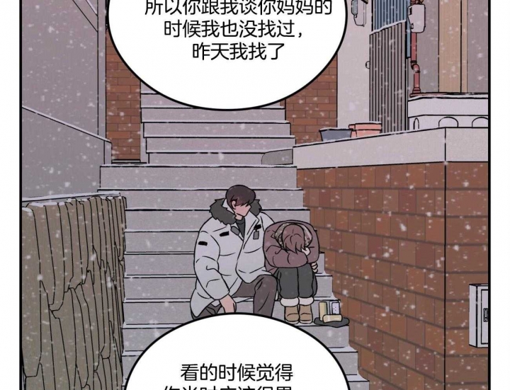 《翻转(I+II季)》漫画最新章节第82话免费下拉式在线观看章节第【65】张图片