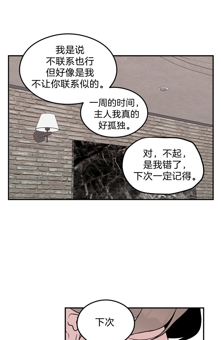 《翻转(I+II季)》漫画最新章节第36话免费下拉式在线观看章节第【22】张图片