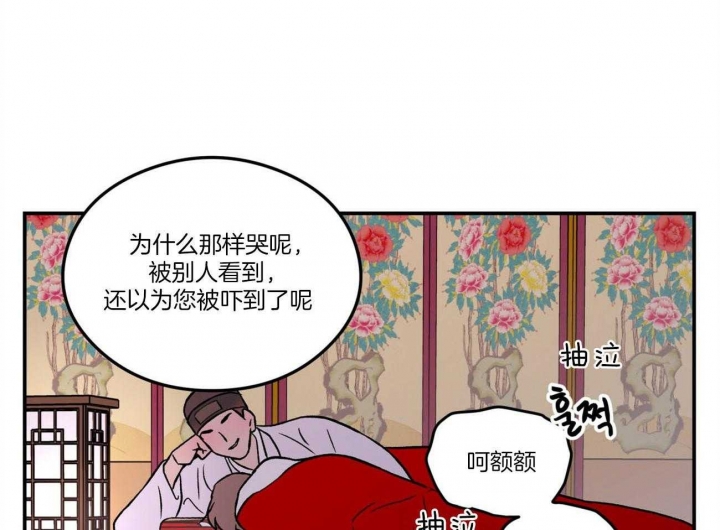 《翻转(I+II季)》漫画最新章节第86话免费下拉式在线观看章节第【34】张图片