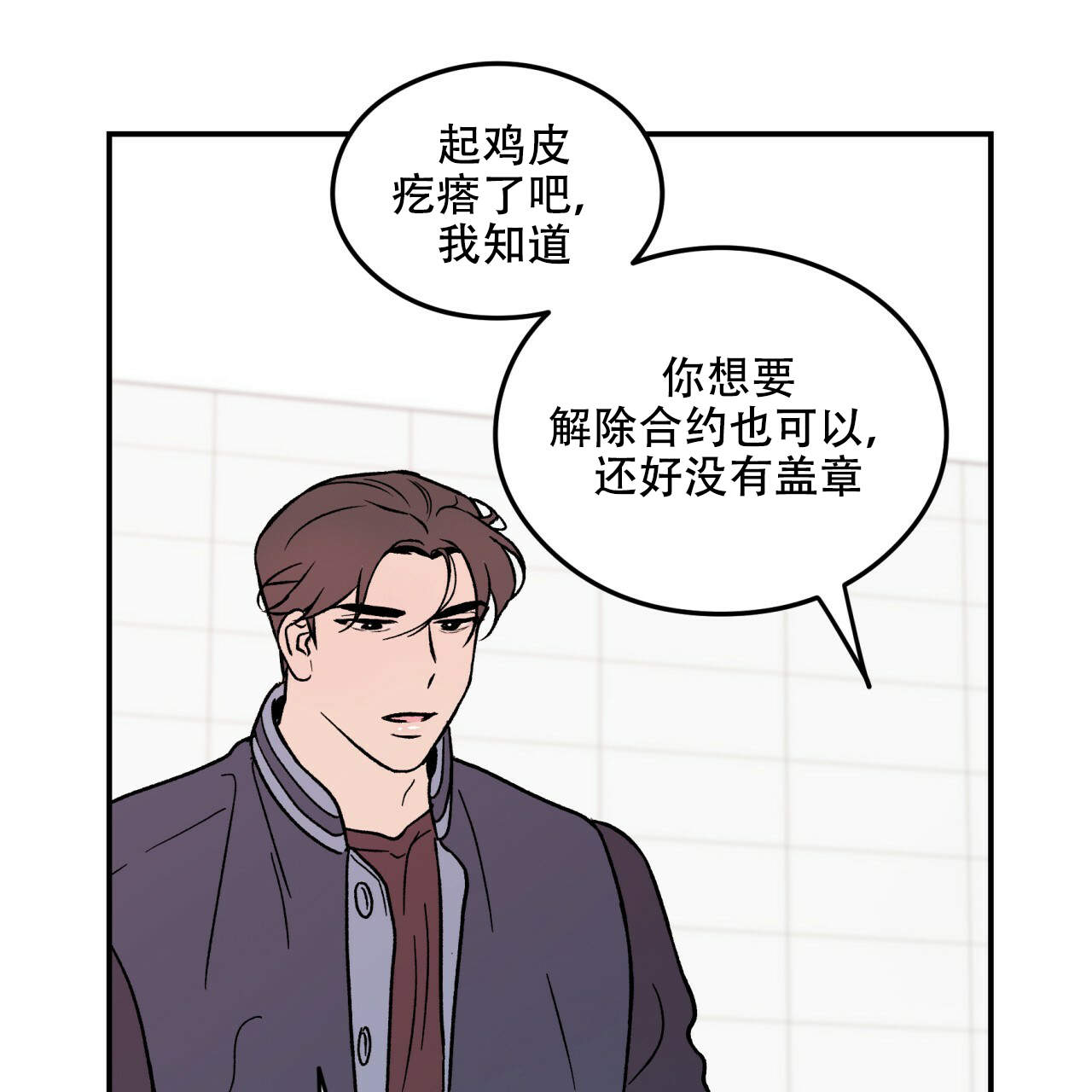 《翻转(I+II季)》漫画最新章节第7话免费下拉式在线观看章节第【32】张图片