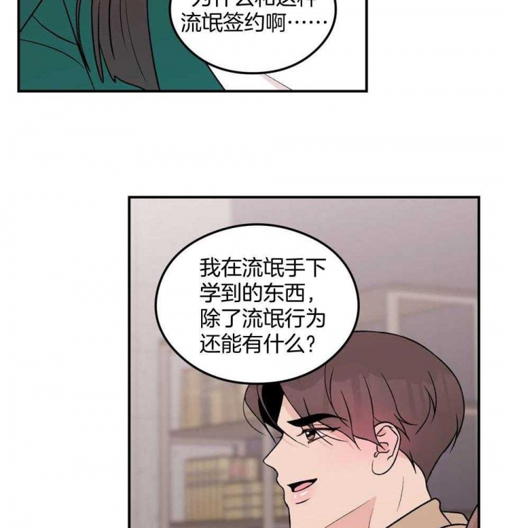 《翻转(I+II季)》漫画最新章节第107话免费下拉式在线观看章节第【15】张图片