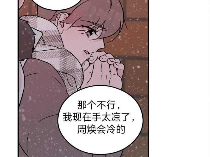 《翻转(I+II季)》漫画最新章节第88话免费下拉式在线观看章节第【28】张图片