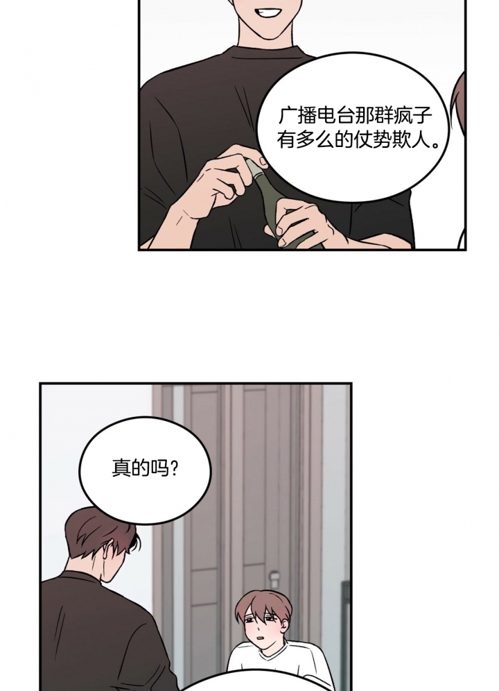 《翻转(I+II季)》漫画最新章节第31话免费下拉式在线观看章节第【5】张图片