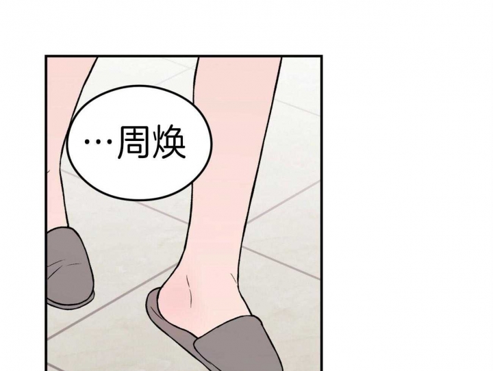 《翻转(I+II季)》漫画最新章节第89话免费下拉式在线观看章节第【30】张图片