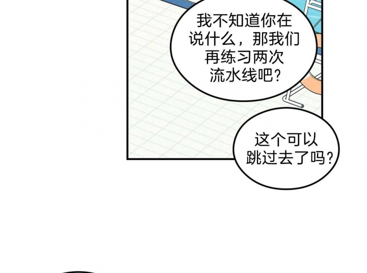 《翻转(I+II季)》漫画最新章节第99话免费下拉式在线观看章节第【29】张图片