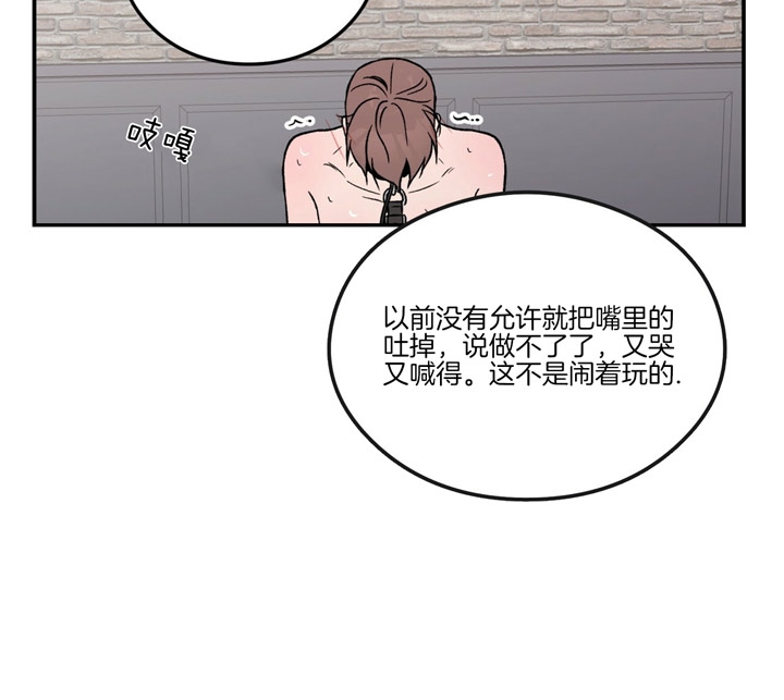 《翻转(I+II季)》漫画最新章节第38话免费下拉式在线观看章节第【21】张图片