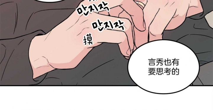 《翻转(I+II季)》漫画最新章节第81话免费下拉式在线观看章节第【12】张图片