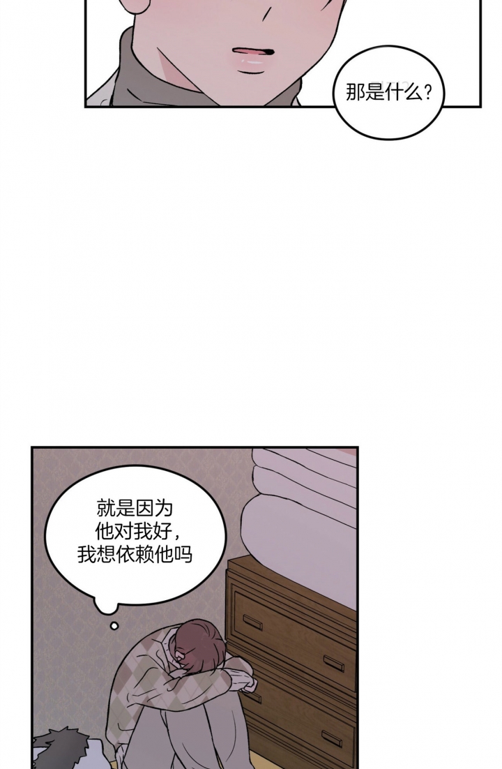 《翻转(I+II季)》漫画最新章节第79话免费下拉式在线观看章节第【4】张图片