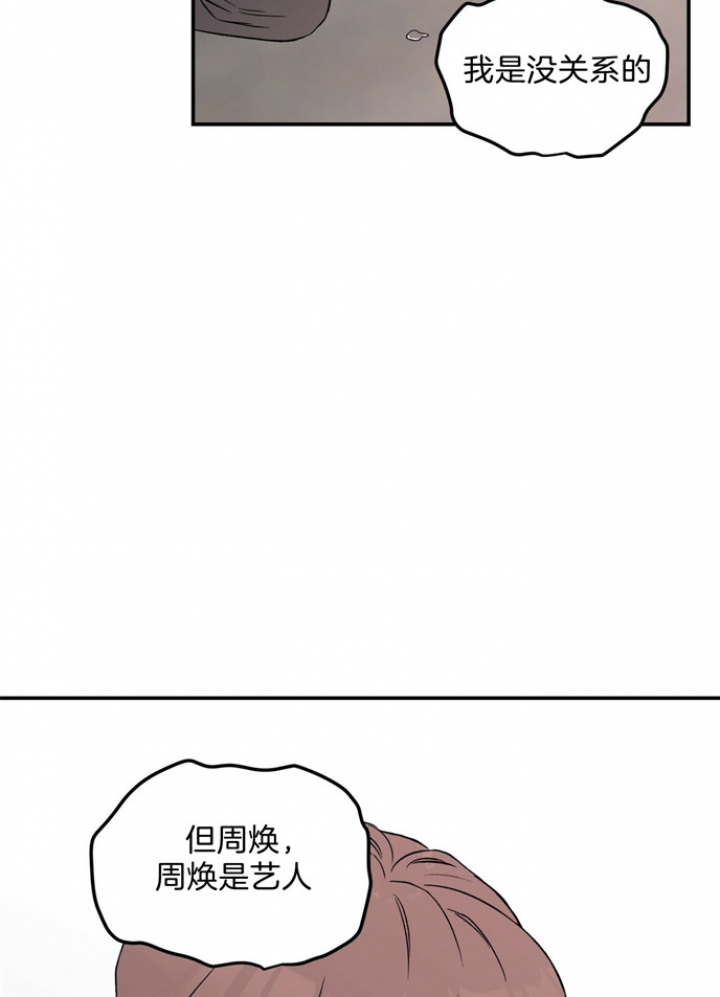 《翻转(I+II季)》漫画最新章节第48话免费下拉式在线观看章节第【9】张图片