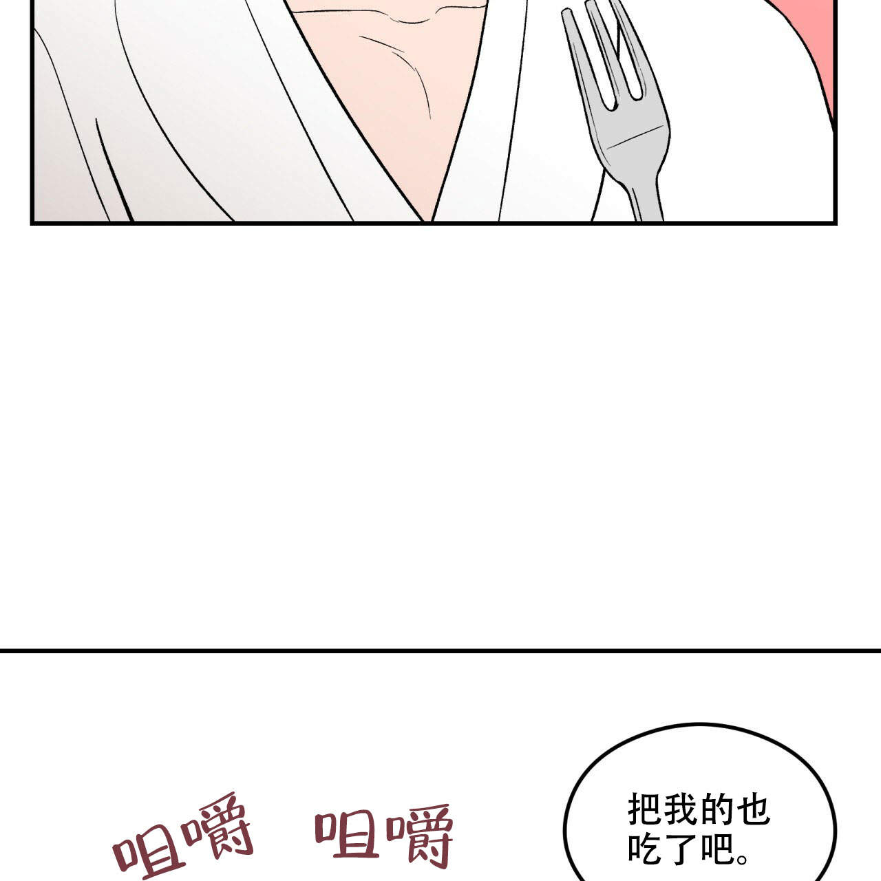 《翻转(I+II季)》漫画最新章节第16话免费下拉式在线观看章节第【29】张图片