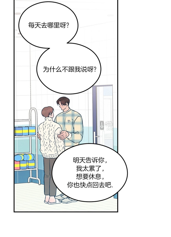 《翻转(I+II季)》漫画最新章节第71话免费下拉式在线观看章节第【22】张图片