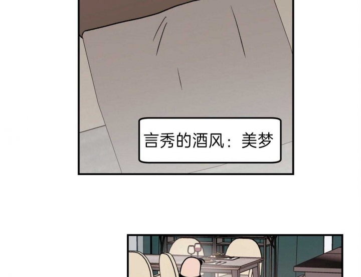 《翻转(I+II季)》漫画最新章节第90话免费下拉式在线观看章节第【19】张图片