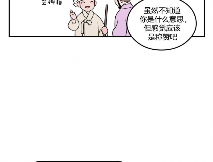 《翻转(I+II季)》漫画最新章节第83话免费下拉式在线观看章节第【9】张图片