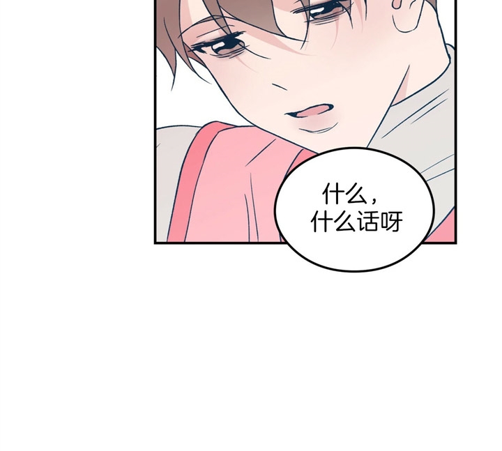 《翻转(I+II季)》漫画最新章节第46话免费下拉式在线观看章节第【5】张图片