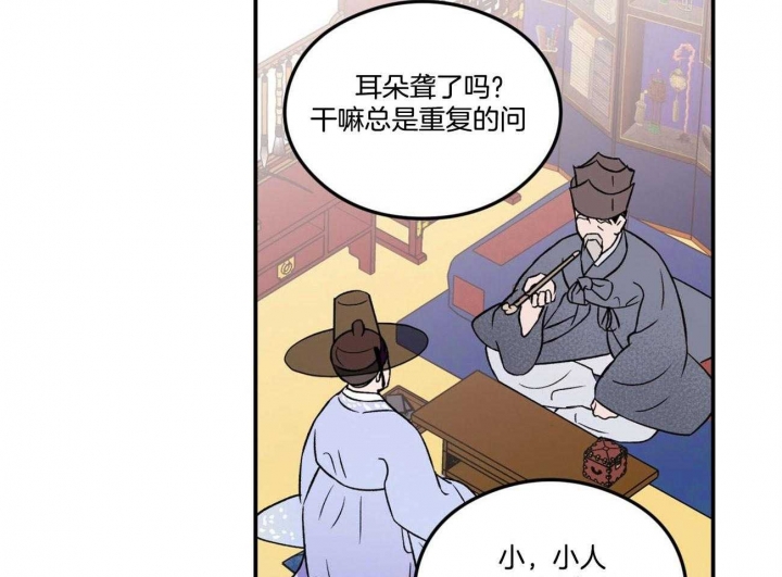 《翻转(I+II季)》漫画最新章节第83话免费下拉式在线观看章节第【43】张图片