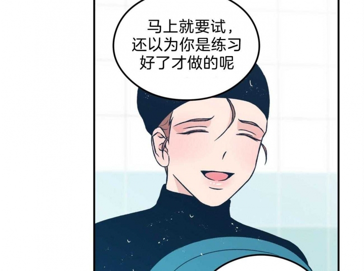 《翻转(I+II季)》漫画最新章节第100话免费下拉式在线观看章节第【26】张图片