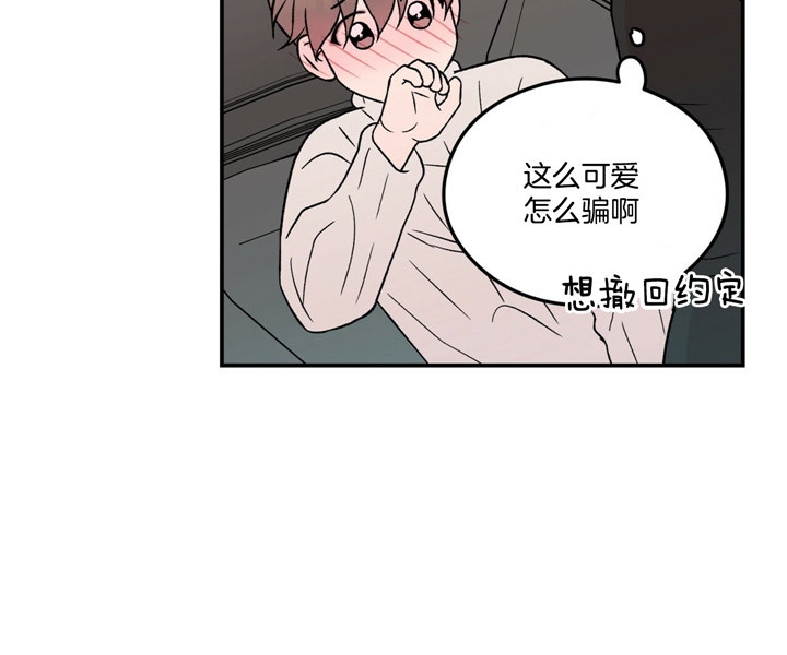 《翻转(I+II季)》漫画最新章节第68话免费下拉式在线观看章节第【13】张图片