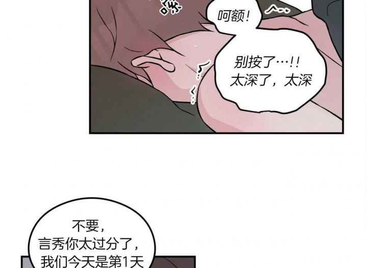 《翻转(I+II季)》漫画最新章节第93话免费下拉式在线观看章节第【14】张图片