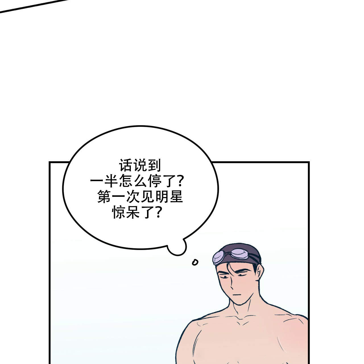 《翻转(I+II季)》漫画最新章节第3话免费下拉式在线观看章节第【28】张图片