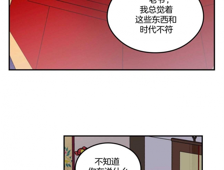 《翻转(I+II季)》漫画最新章节第84话免费下拉式在线观看章节第【36】张图片