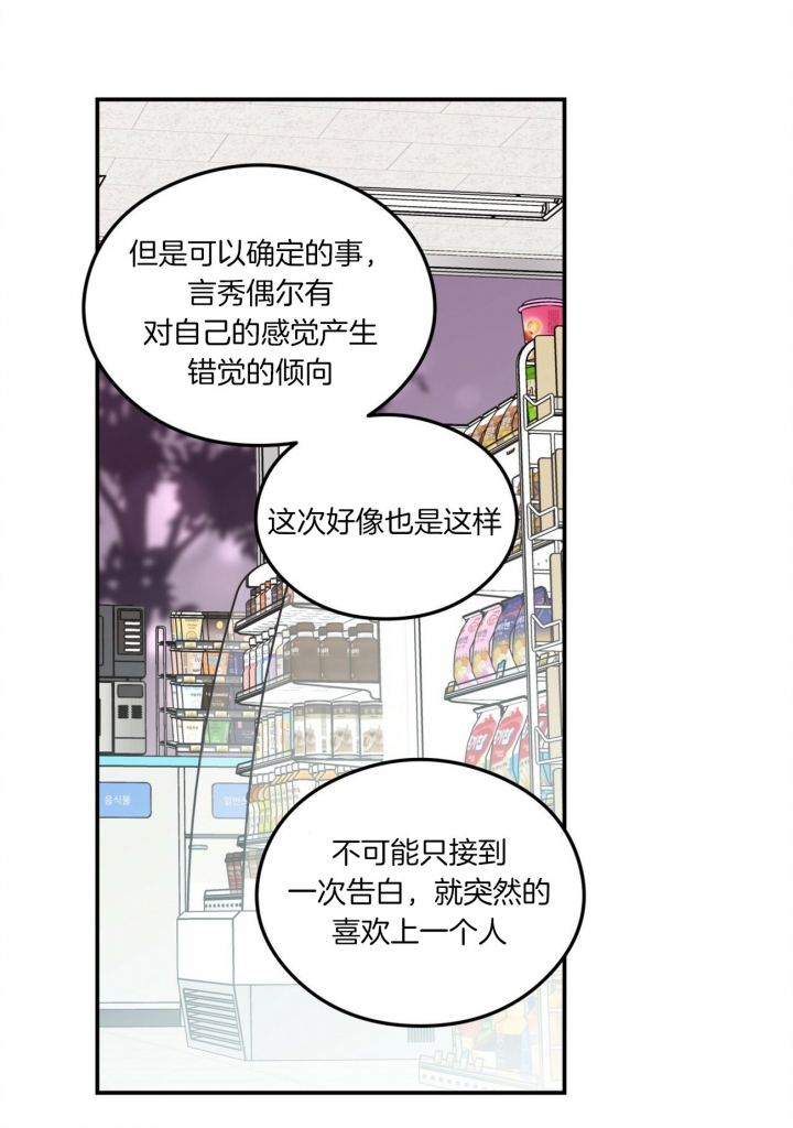 《翻转(I+II季)》漫画最新章节第77话免费下拉式在线观看章节第【27】张图片