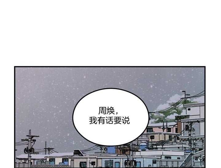 《翻转(I+II季)》漫画最新章节第82话免费下拉式在线观看章节第【72】张图片