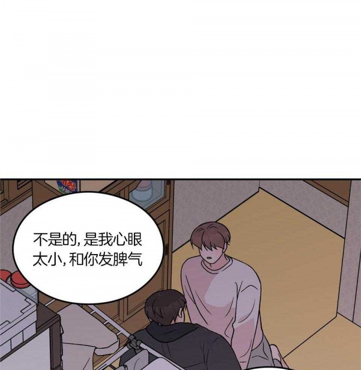 《翻转(I+II季)》漫画最新章节第114话免费下拉式在线观看章节第【28】张图片